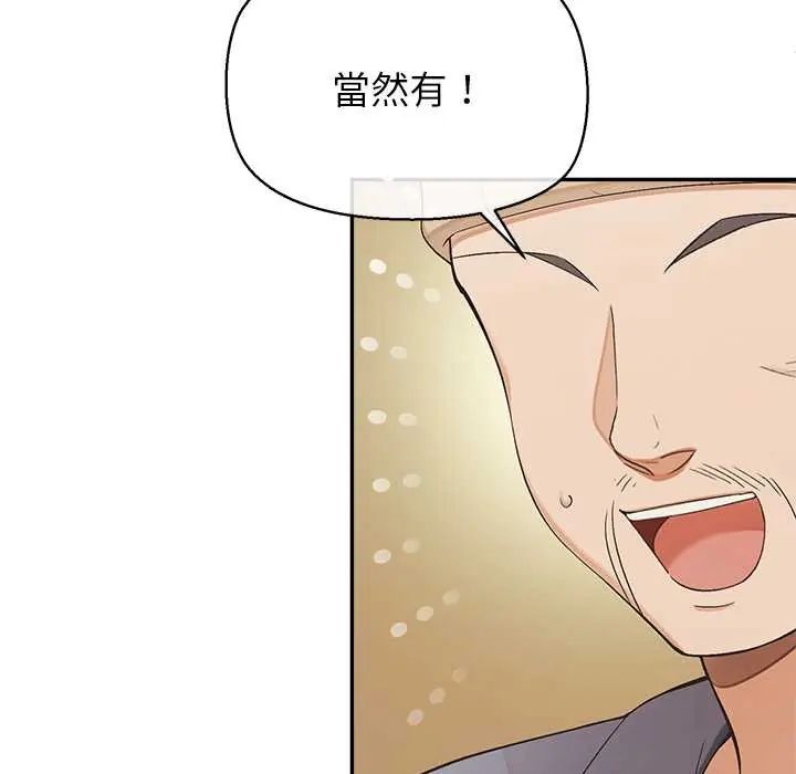 第34话-公主殿下要收种子啦！/公主抢孕大作战-yagdon（第28张）
