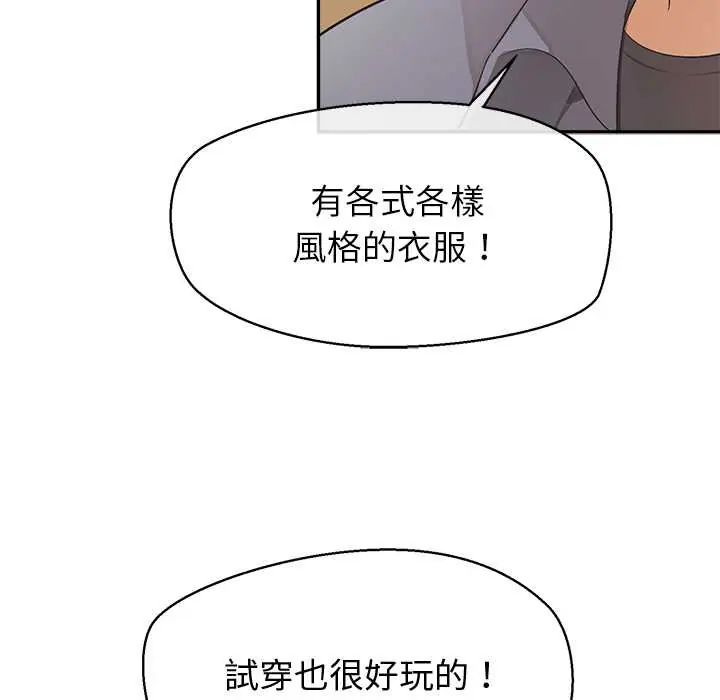 第34话-公主殿下要收种子啦！/公主抢孕大作战-yagdon（第29张）