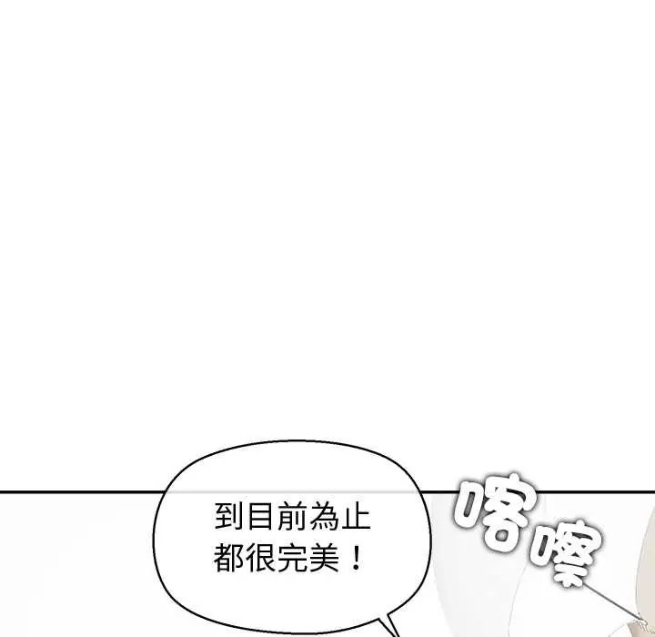 第34话-公主殿下要收种子啦！/公主抢孕大作战-yagdon（第38张）