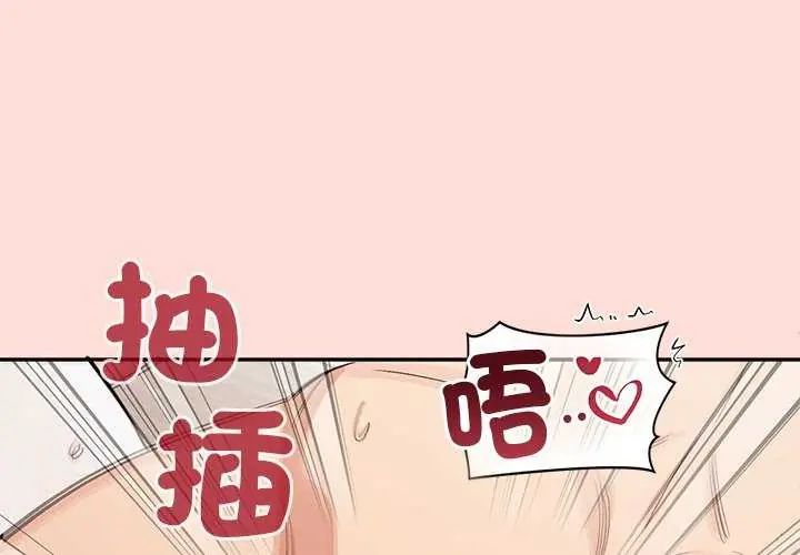 第35话-公主殿下要收种子啦！/公主抢孕大作战-yagdon（第2张）