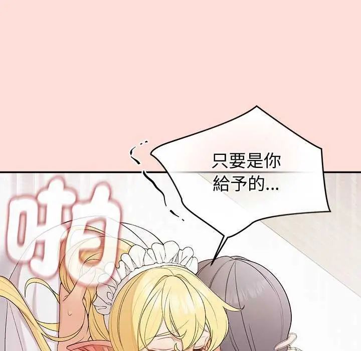 第35话-公主殿下要收种子啦！/公主抢孕大作战-yagdon（第5张）