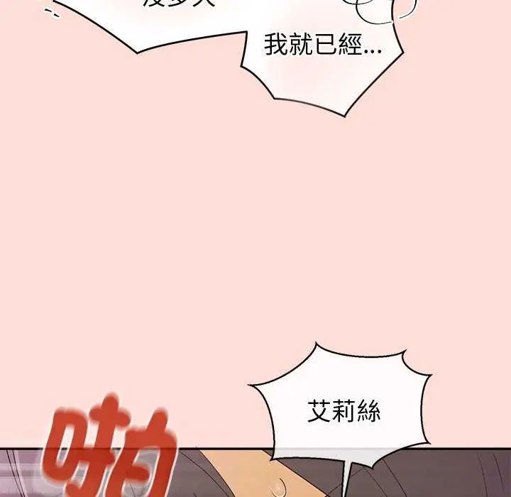 第35话-公主殿下要收种子啦！/公主抢孕大作战-yagdon（第8张）