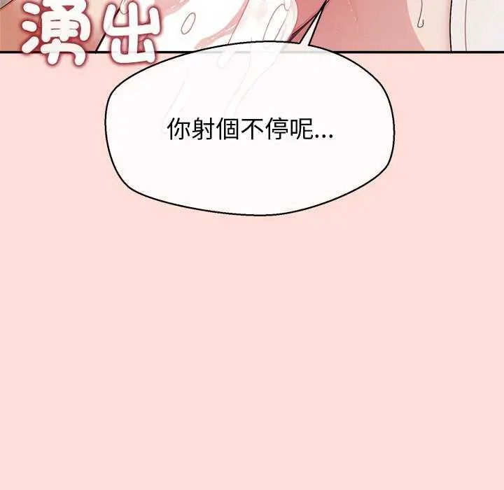 第35话-公主殿下要收种子啦！/公主抢孕大作战-yagdon（第19张）