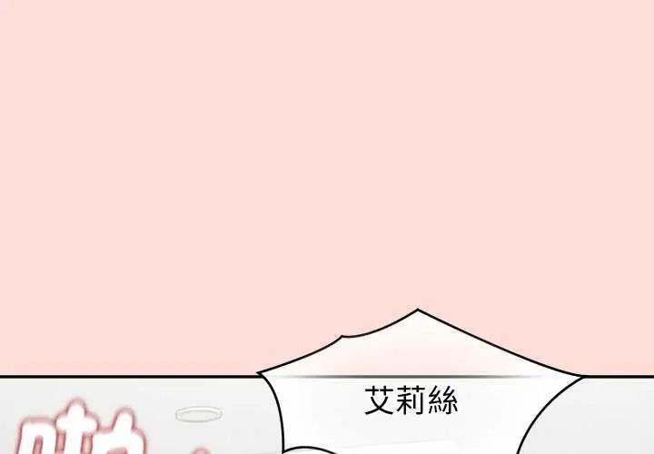 第36话-公主殿下要收种子啦！/公主抢孕大作战-yagdon（第1张）