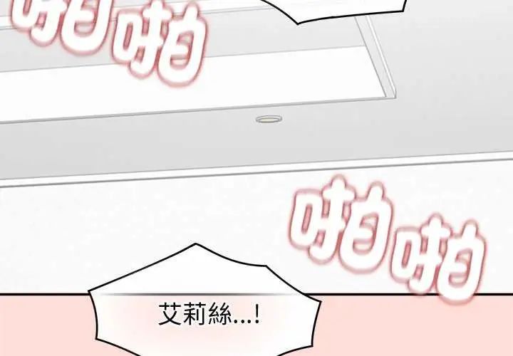 第36话-公主殿下要收种子啦！/公主抢孕大作战-yagdon（第2张）