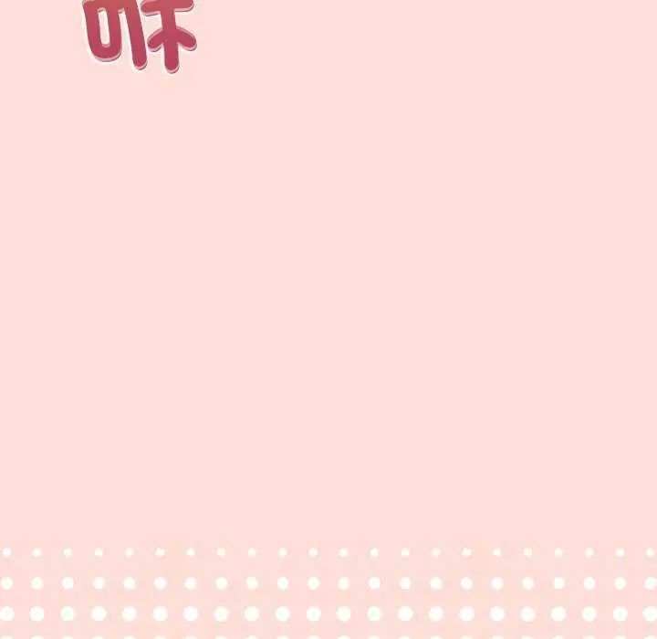 第36话-公主殿下要收种子啦！/公主抢孕大作战-yagdon（第13张）