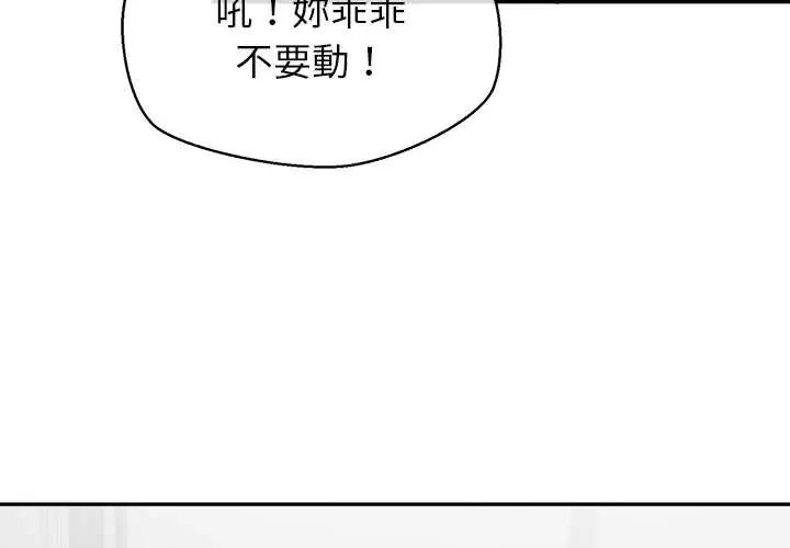 第37话-公主殿下要收种子啦！/公主抢孕大作战-yagdon（第4张）