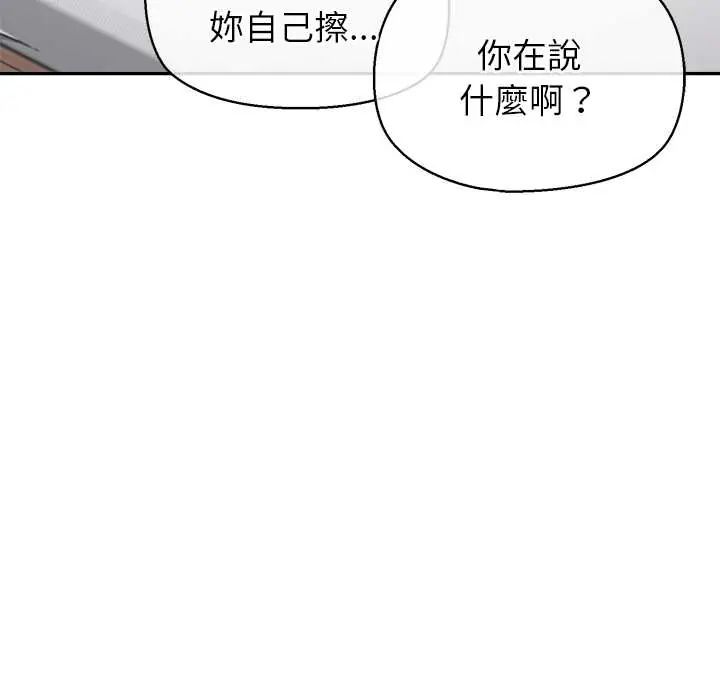 第37话-公主殿下要收种子啦！/公主抢孕大作战-yagdon（第7张）