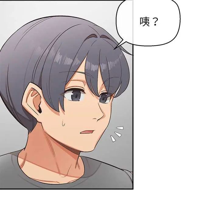 第37话-公主殿下要收种子啦！/公主抢孕大作战-yagdon（第9张）