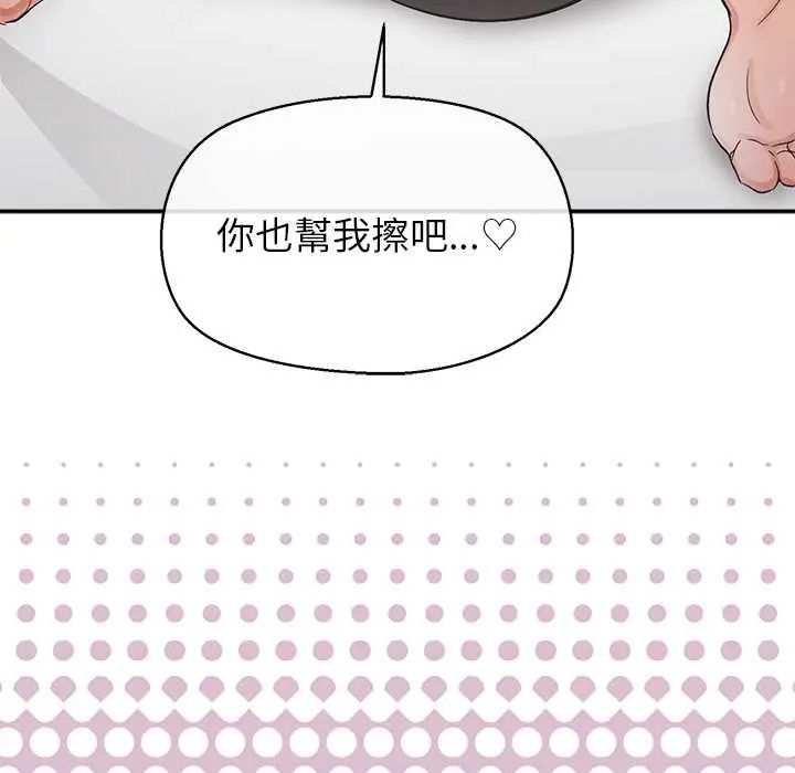 第37话-公主殿下要收种子啦！/公主抢孕大作战-yagdon（第13张）