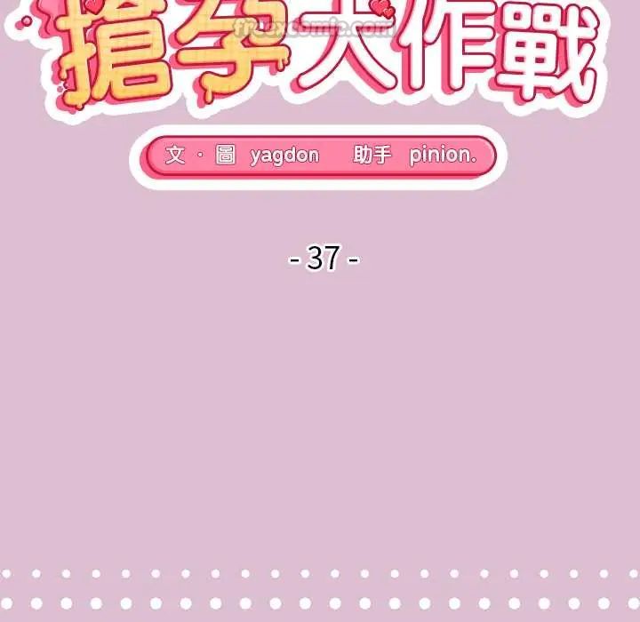 第37话-公主殿下要收种子啦！/公主抢孕大作战-yagdon（第15张）