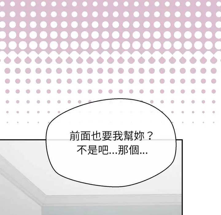 第37话-公主殿下要收种子啦！/公主抢孕大作战-yagdon（第16张）