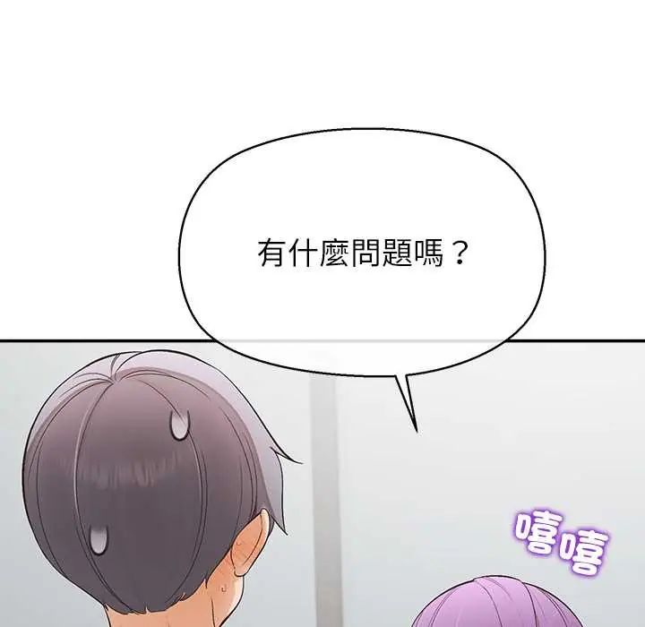 第37话-公主殿下要收种子啦！/公主抢孕大作战-yagdon（第18张）