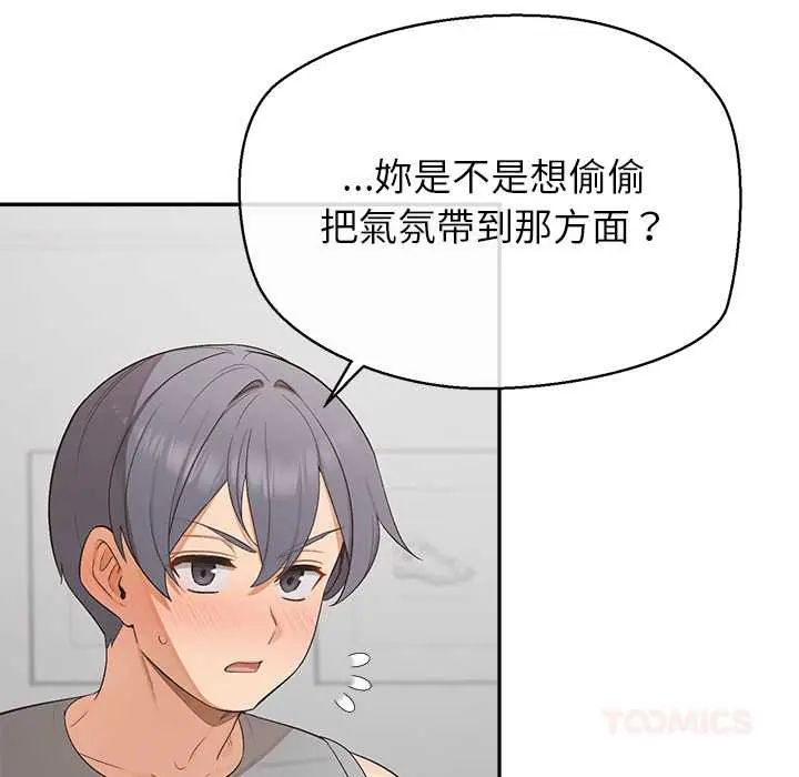 第37话-公主殿下要收种子啦！/公主抢孕大作战-yagdon（第21张）