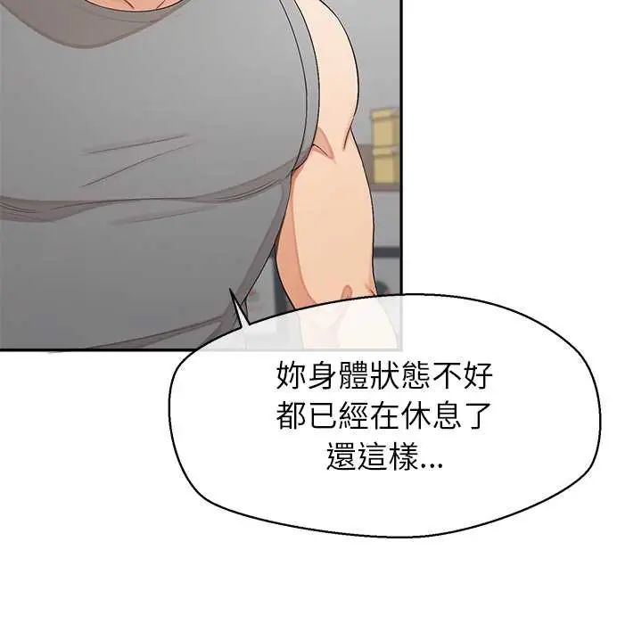 第37话-公主殿下要收种子啦！/公主抢孕大作战-yagdon（第22张）