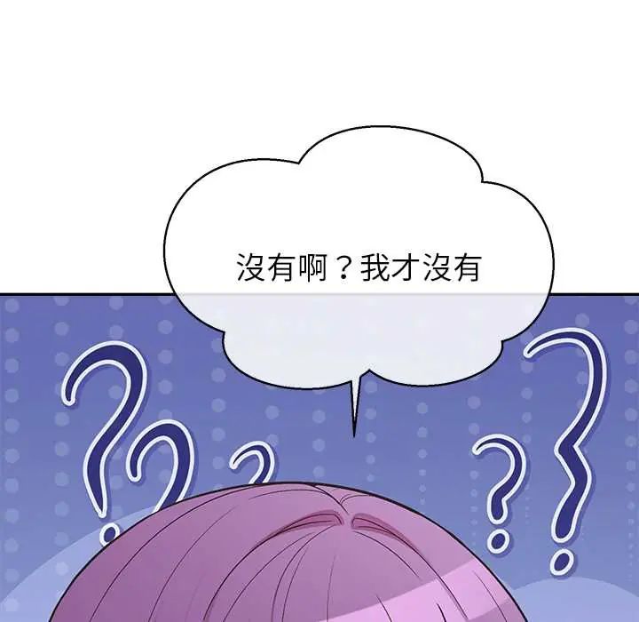第37话-公主殿下要收种子啦！/公主抢孕大作战-yagdon（第23张）