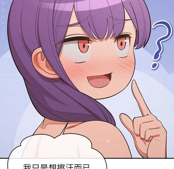 第37话-公主殿下要收种子啦！/公主抢孕大作战-yagdon（第24张）