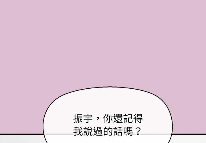 第38话-公主殿下要收种子啦！/公主抢孕大作战-yagdon（第1张）