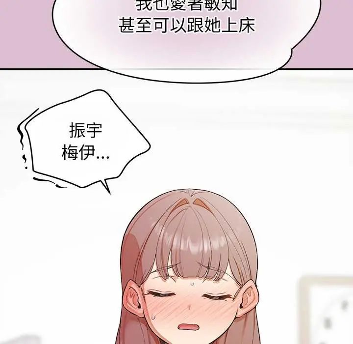 第38话-公主殿下要收种子啦！/公主抢孕大作战-yagdon（第11张）