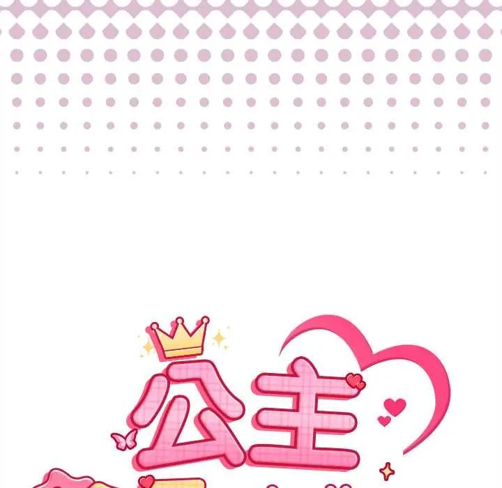 第39话-公主殿下要收种子啦！/公主抢孕大作战-yagdon（第14张）
