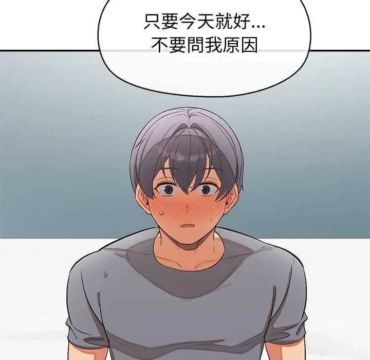 第40话-公主殿下要收种子啦！/公主抢孕大作战-yagdon（第9张）
