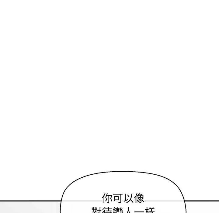 第40话-公主殿下要收种子啦！/公主抢孕大作战-yagdon（第11张）