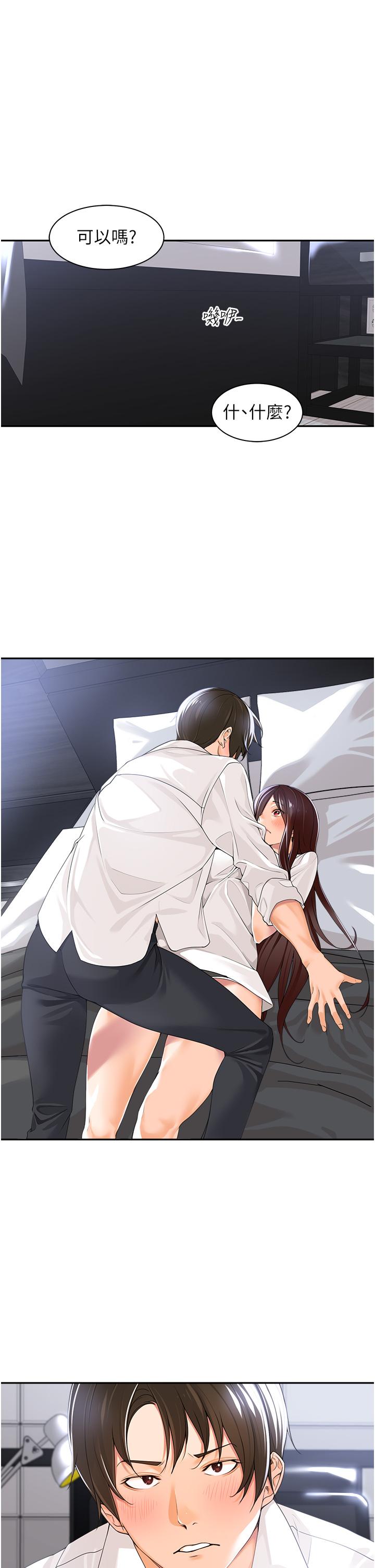 第3话-让我插个爽会怎样-工做狂女上司-Bolp.,哇答4（第3张）