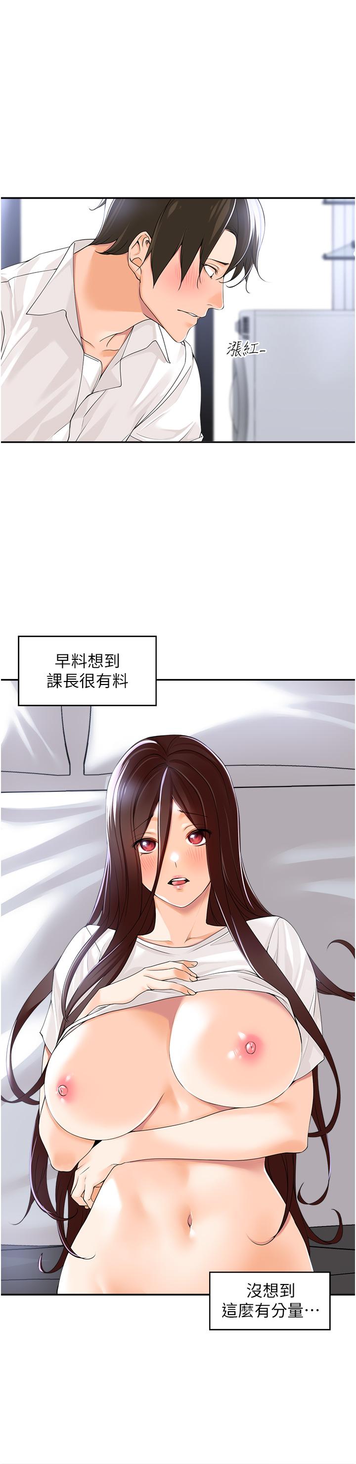 第3话-让我插个爽会怎样-工做狂女上司-Bolp.,哇答4（第9张）