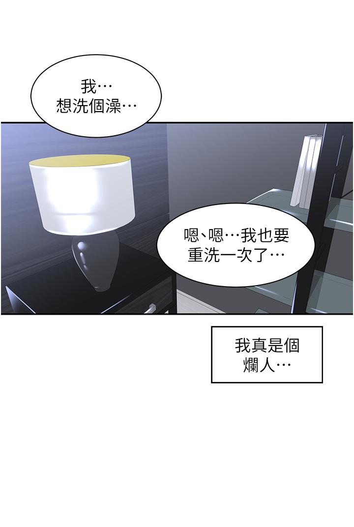 第4话-和上司洗鸳鸯浴-工做狂女上司-Bolp.,哇答4（第4张）