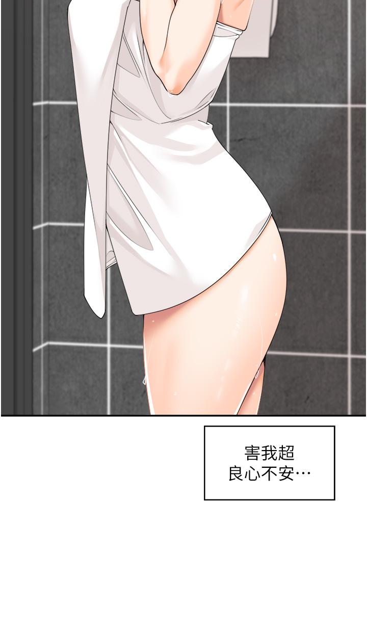 第4话-和上司洗鸳鸯浴-工做狂女上司-Bolp.,哇答4（第8张）