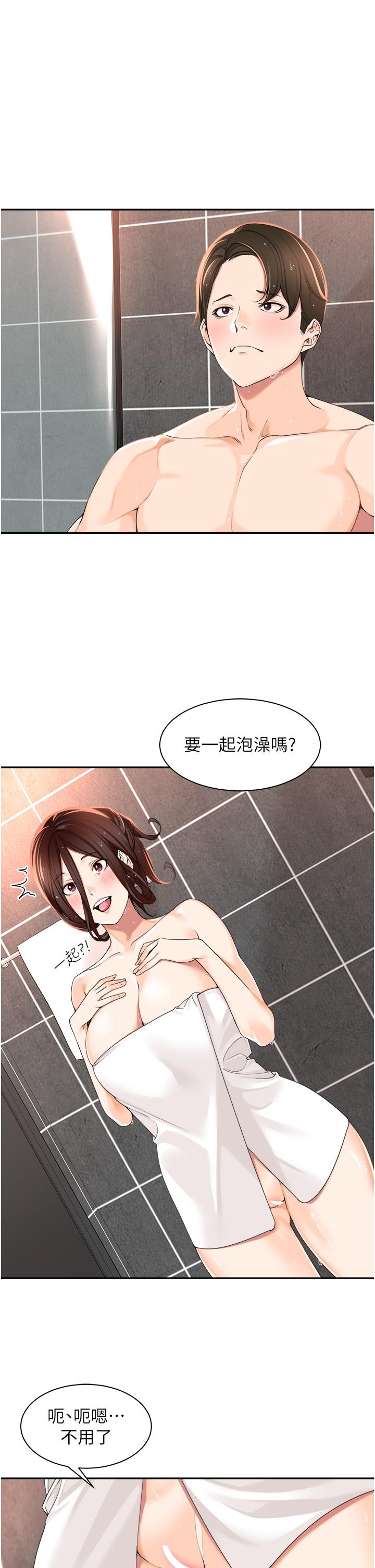 第4话-和上司洗鸳鸯浴-工做狂女上司-Bolp.,哇答4（第9张）