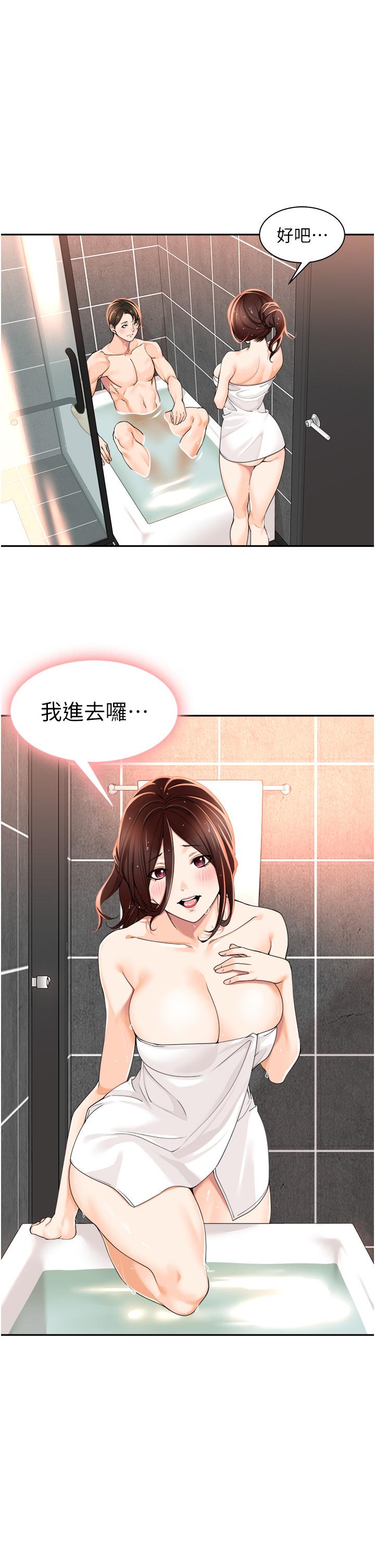 第4话-和上司洗鸳鸯浴-工做狂女上司-Bolp.,哇答4（第11张）