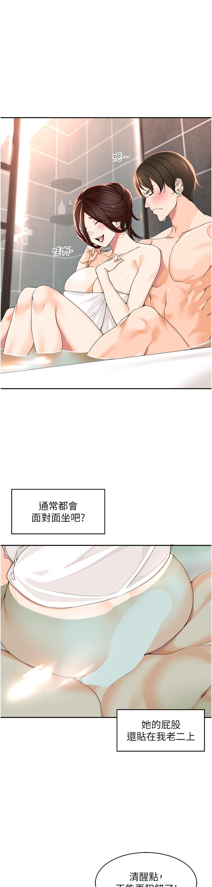 第4话-和上司洗鸳鸯浴-工做狂女上司-Bolp.,哇答4（第13张）