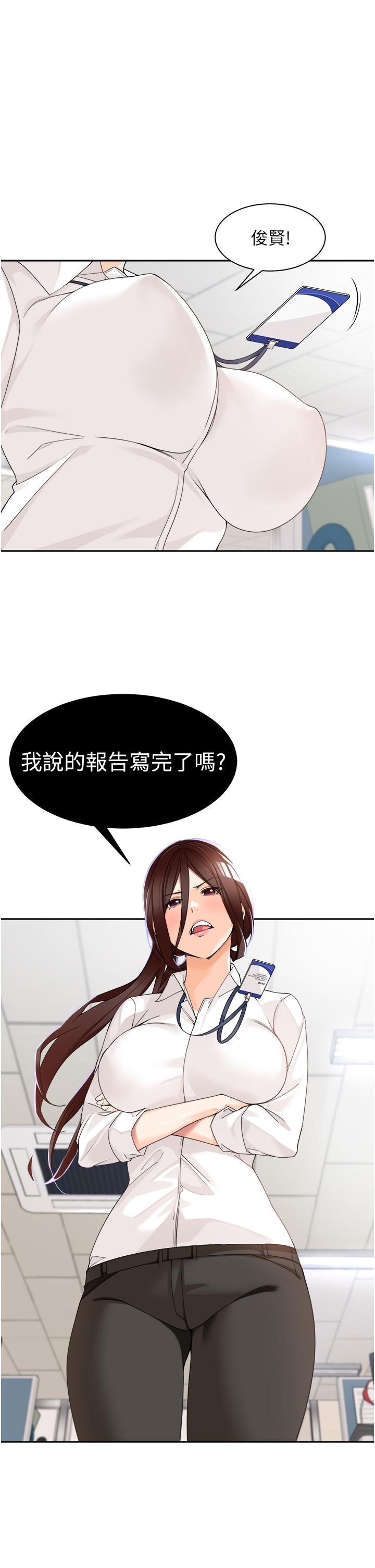 第5话-跪在下属面前&hellip;-工做狂女上司-Bolp.,哇答4（第13张）