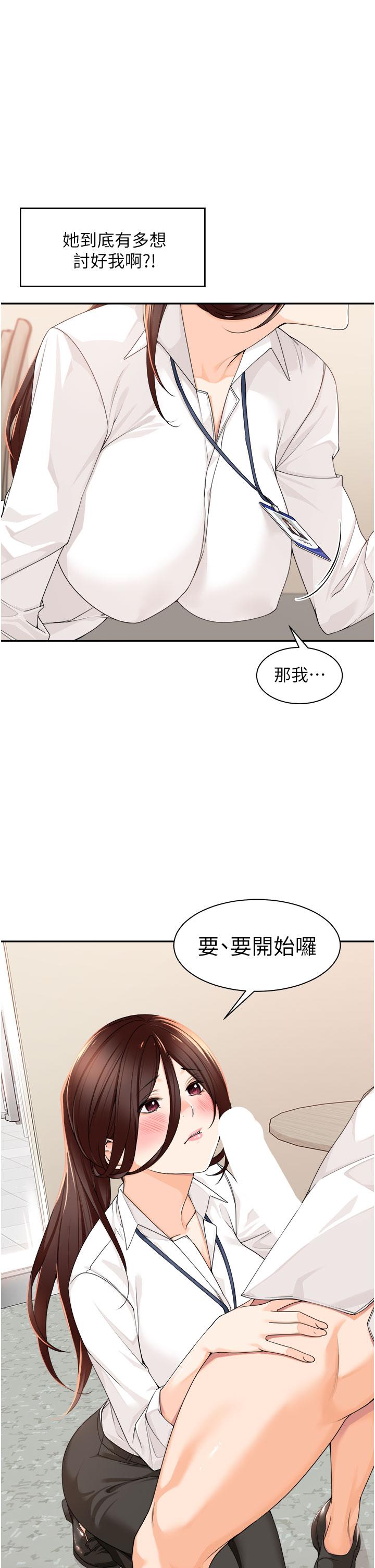 第6话-第一次在办公室交媾-工做狂女上司-Bolp.,哇答4（第5张）
