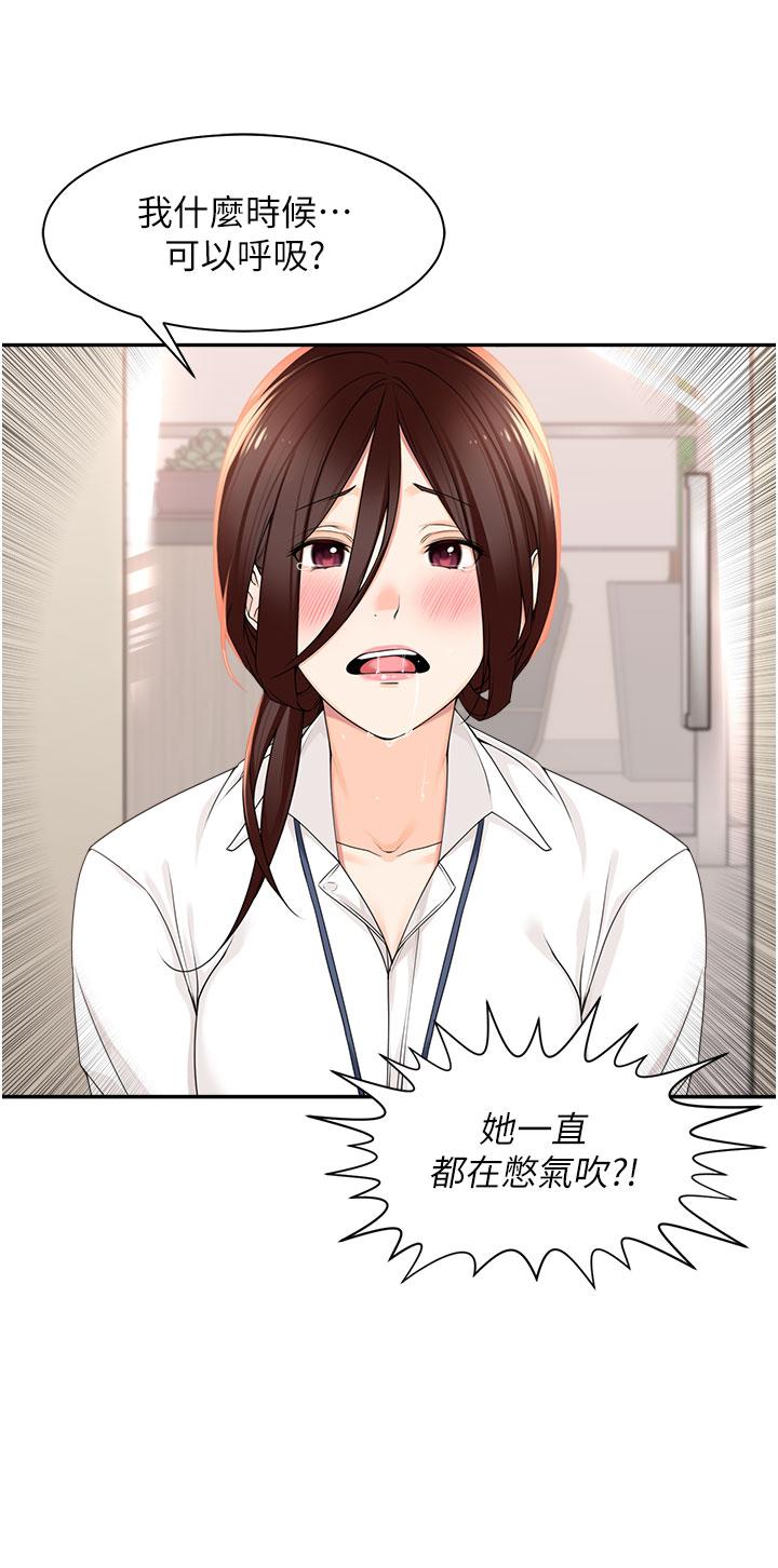 第6话-第一次在办公室交媾-工做狂女上司-Bolp.,哇答4（第16张）