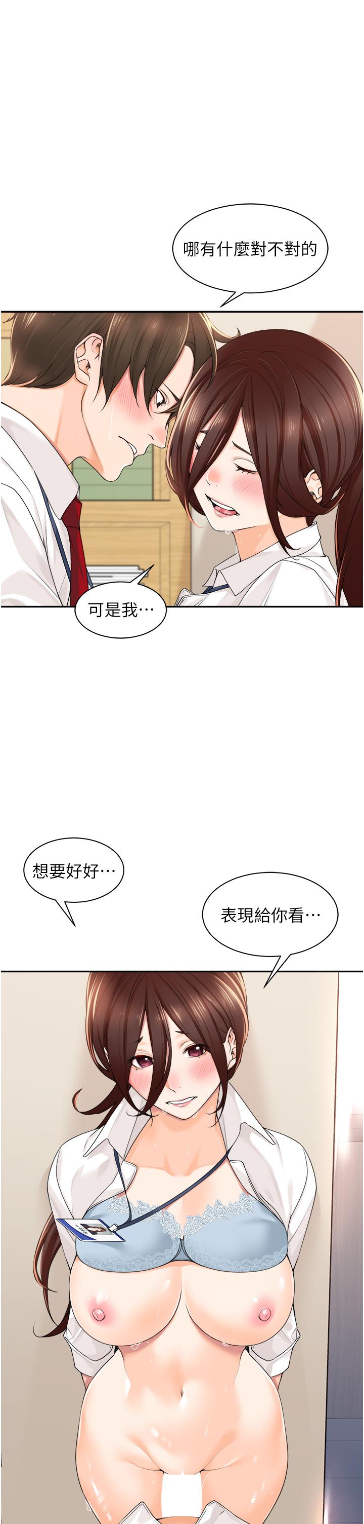 第7话-尝到性爱快感的老处女-工做狂女上司-Bolp.,哇答4（第5张）