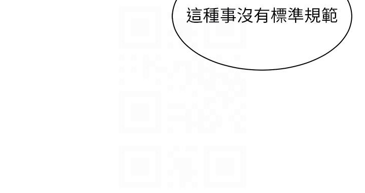 第7话-尝到性爱快感的老处女-工做狂女上司-Bolp.,哇答4（第10张）