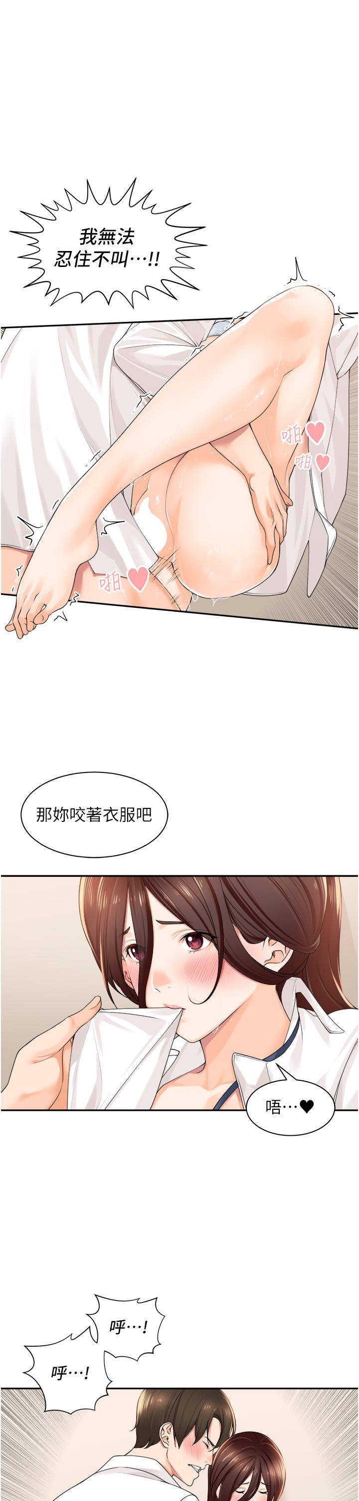 第7话-尝到性爱快感的老处女-工做狂女上司-Bolp.,哇答4（第15张）