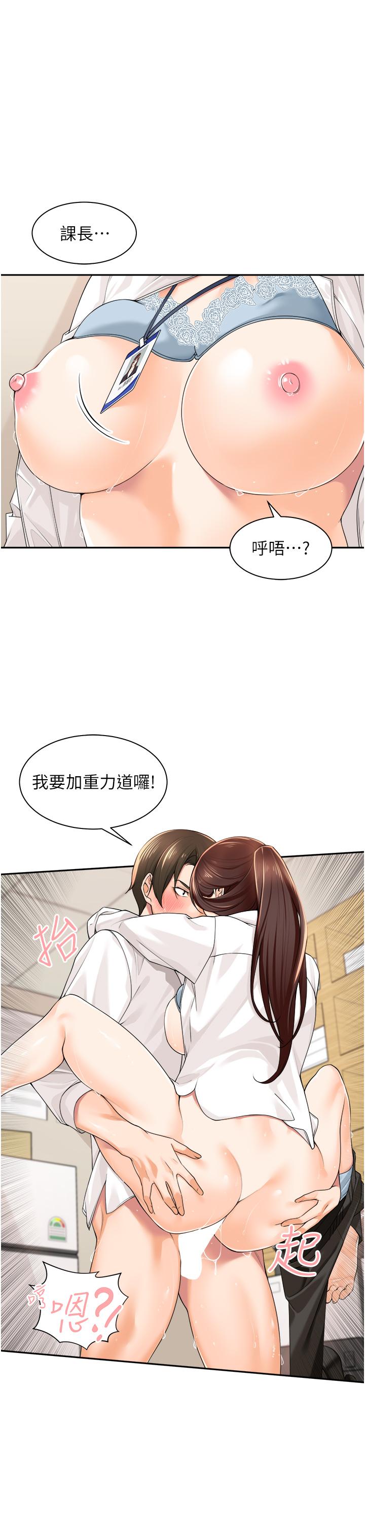 第7话-尝到性爱快感的老处女-工做狂女上司-Bolp.,哇答4（第17张）