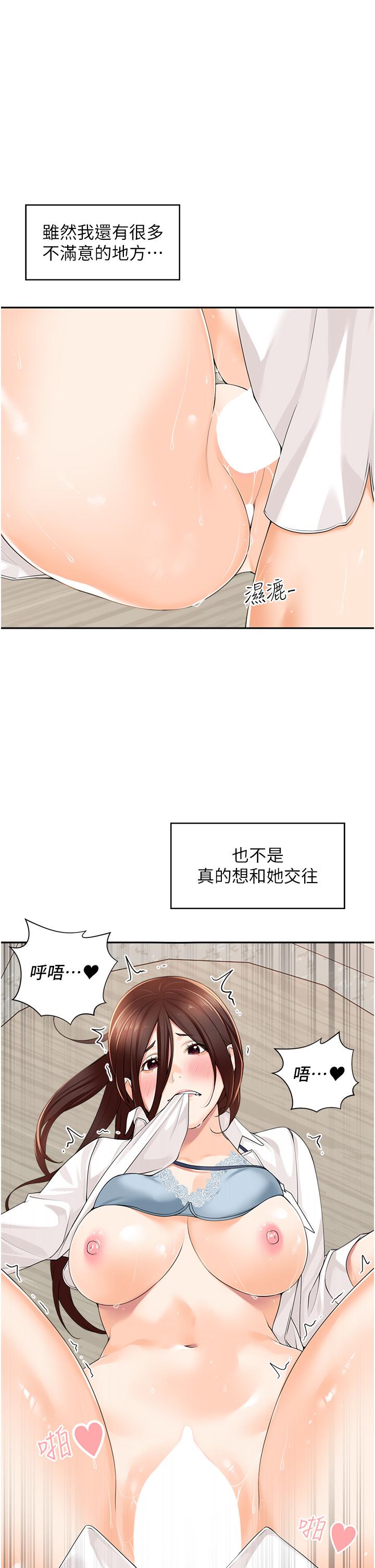第7话-尝到性爱快感的老处女-工做狂女上司-Bolp.,哇答4（第19张）