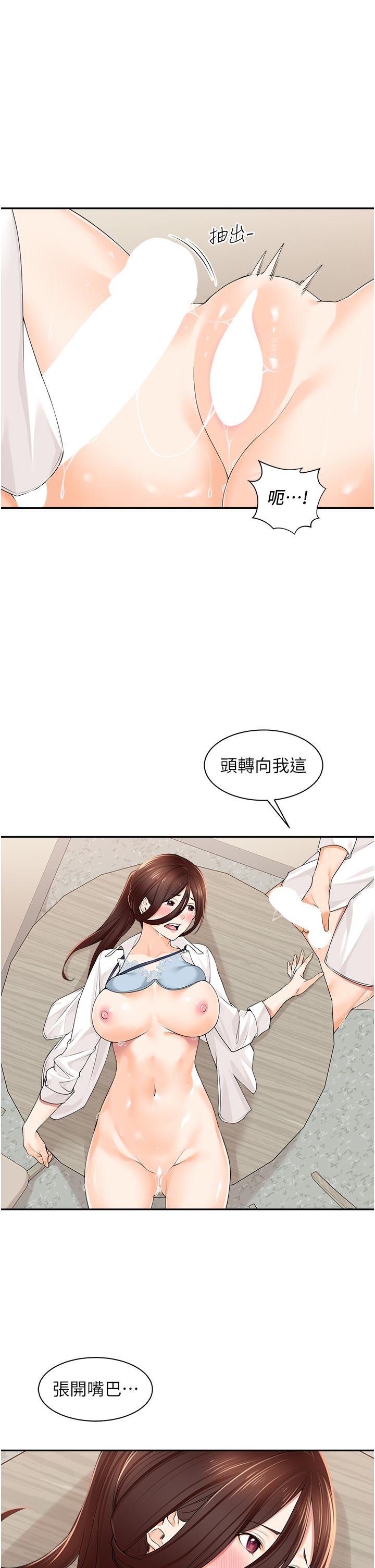 第7话-尝到性爱快感的老处女-工做狂女上司-Bolp.,哇答4（第29张）