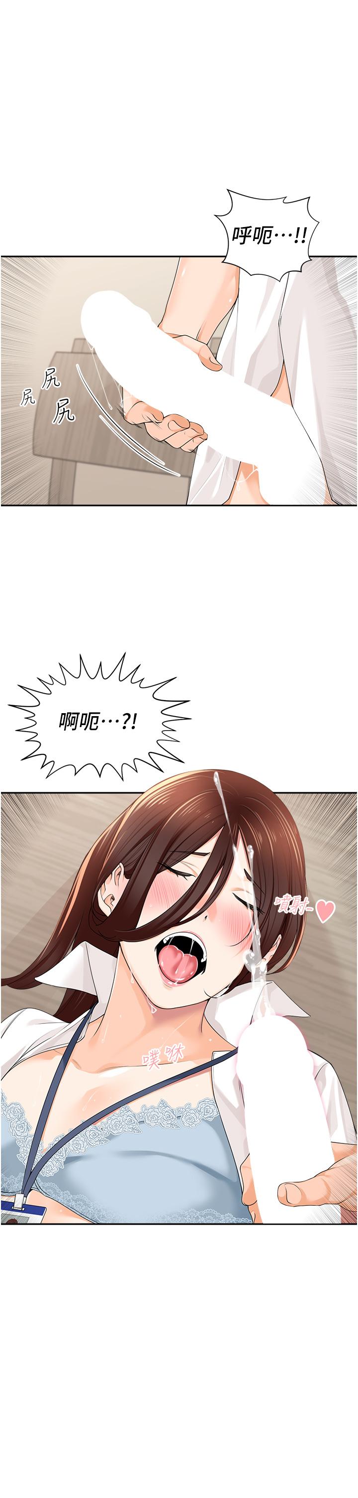 第7话-尝到性爱快感的老处女-工做狂女上司-Bolp.,哇答4（第31张）