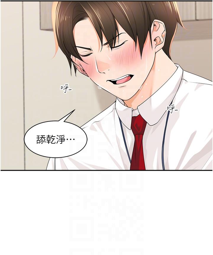 第7话-尝到性爱快感的老处女-工做狂女上司-Bolp.,哇答4（第32张）