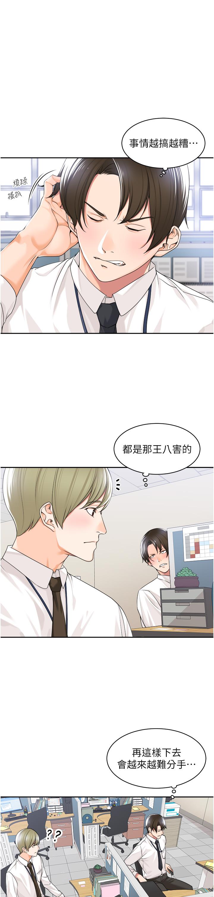 第7话-尝到性爱快感的老处女-工做狂女上司-Bolp.,哇答4（第35张）