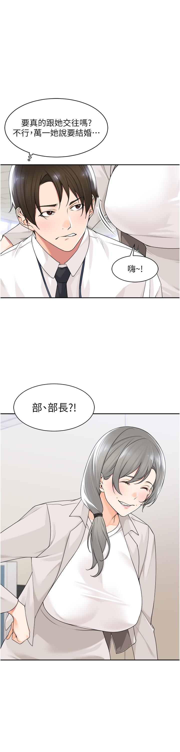 第7话-尝到性爱快感的老处女-工做狂女上司-Bolp.,哇答4（第37张）
