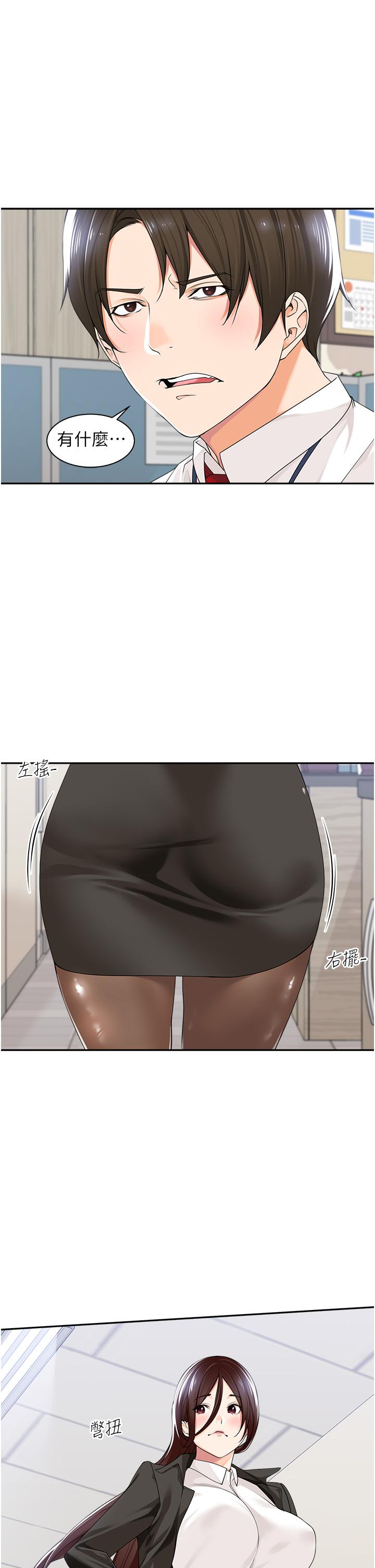 第7话-尝到性爱快感的老处女-工做狂女上司-Bolp.,哇答4（第39张）