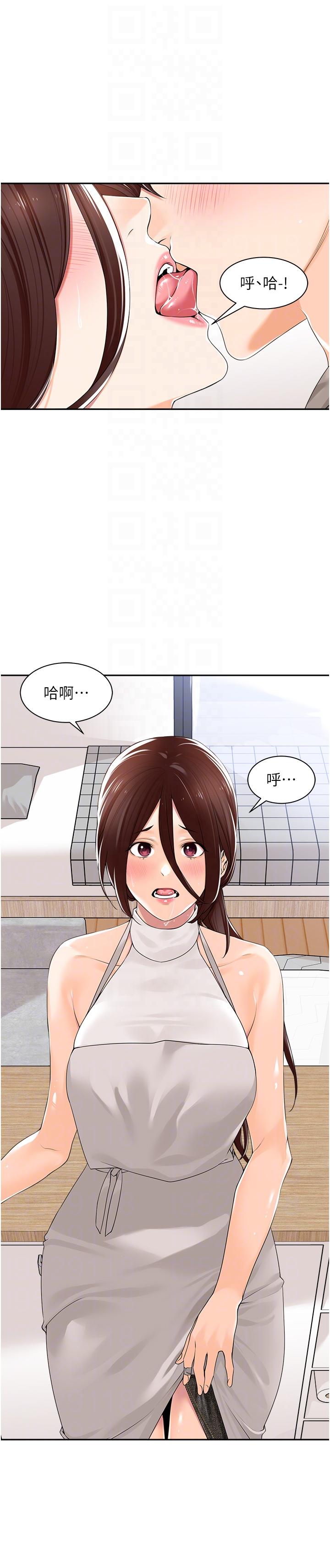 第9话-令人按捺不住的舌功-工做狂女上司-Bolp.,哇答4（第10张）