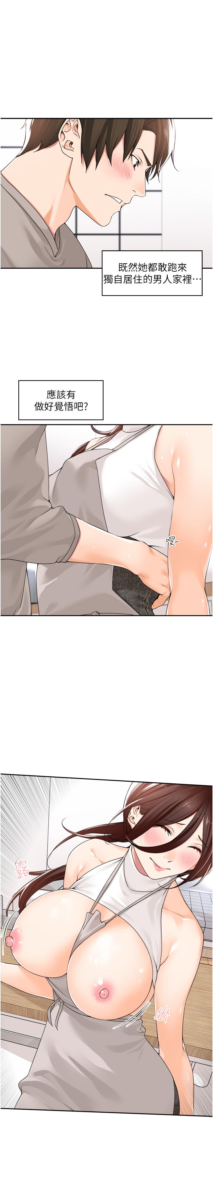 第9话-令人按捺不住的舌功-工做狂女上司-Bolp.,哇答4（第11张）