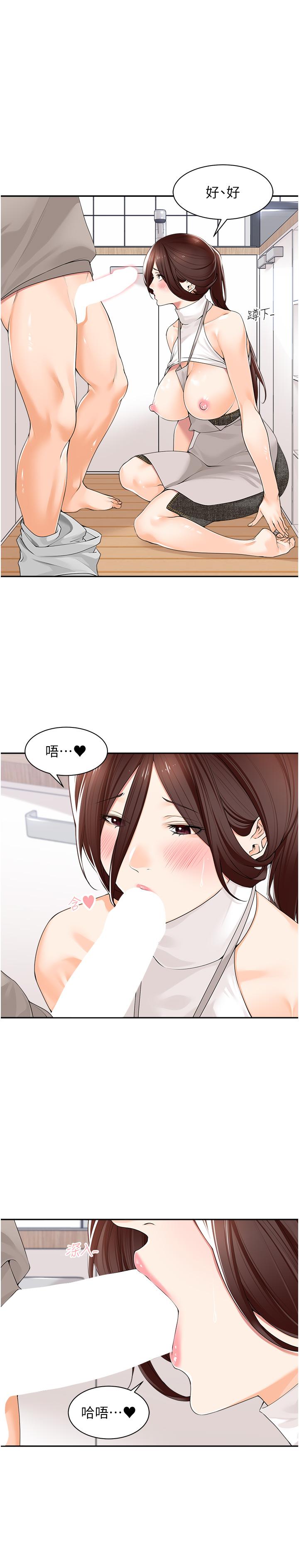 第9话-令人按捺不住的舌功-工做狂女上司-Bolp.,哇答4（第16张）